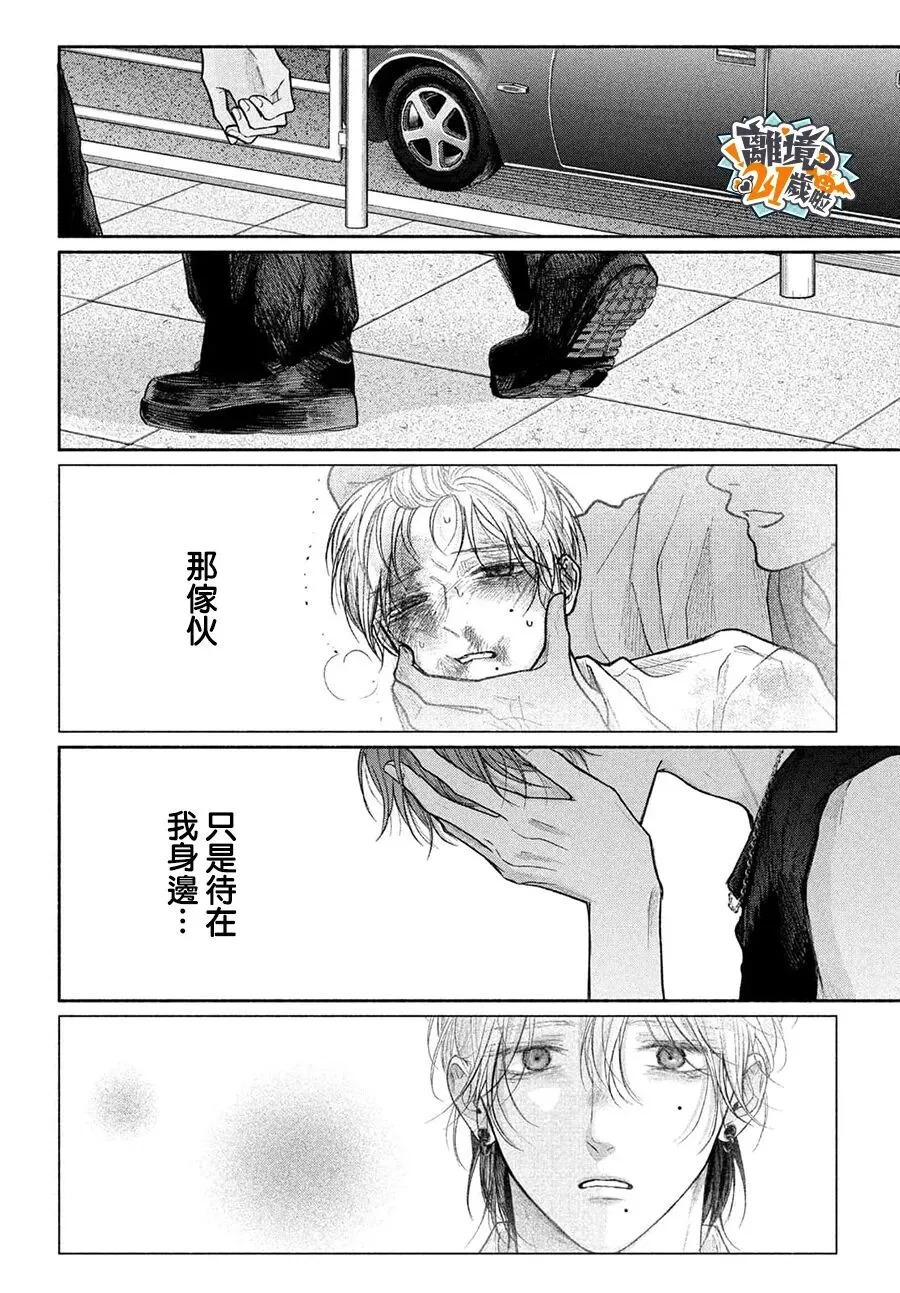 第27话 第4页