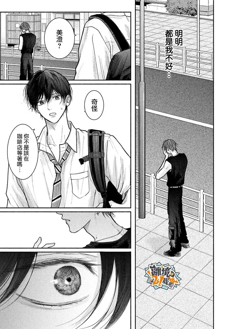 第27话 第5页