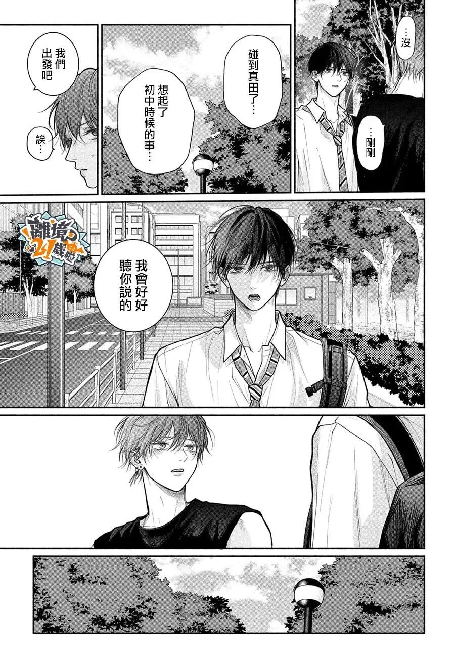 第27话 第7页