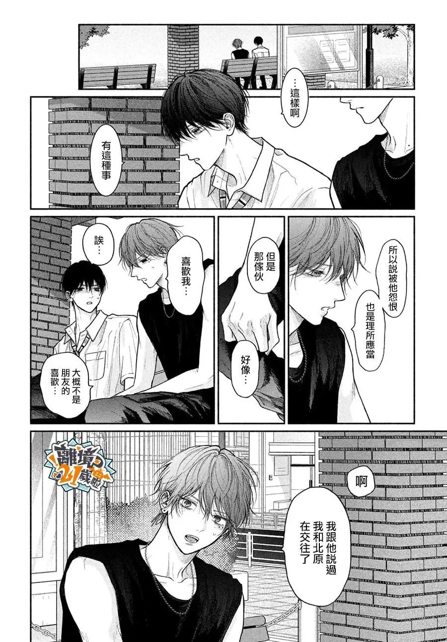 第27话 第8页