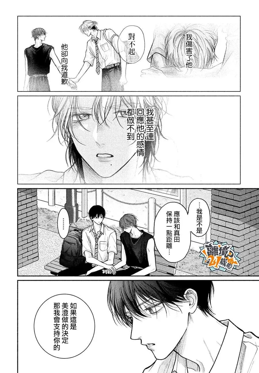 第27话 第10页