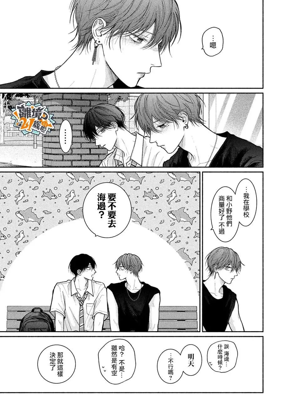 第27话 第11页