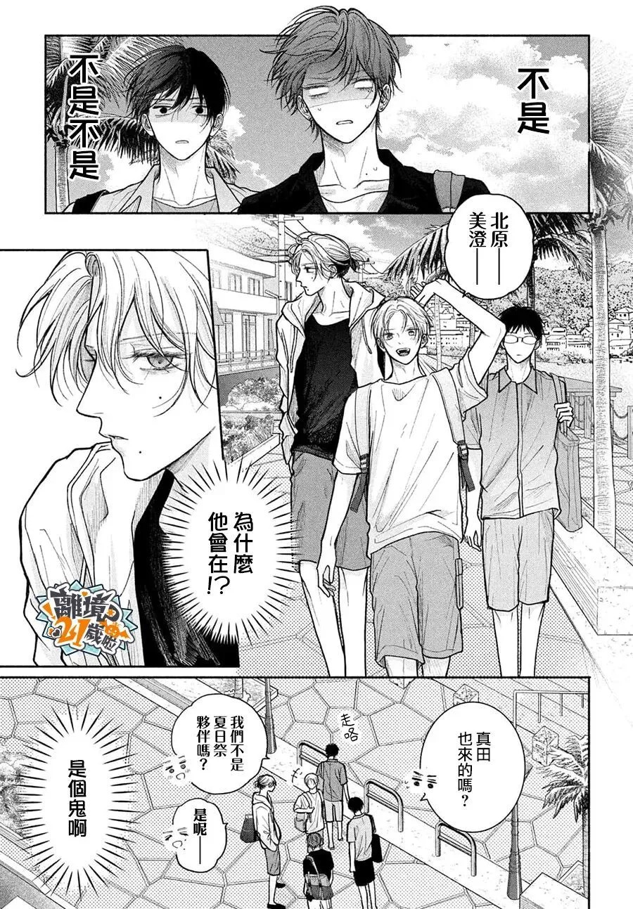 第27话 第13页