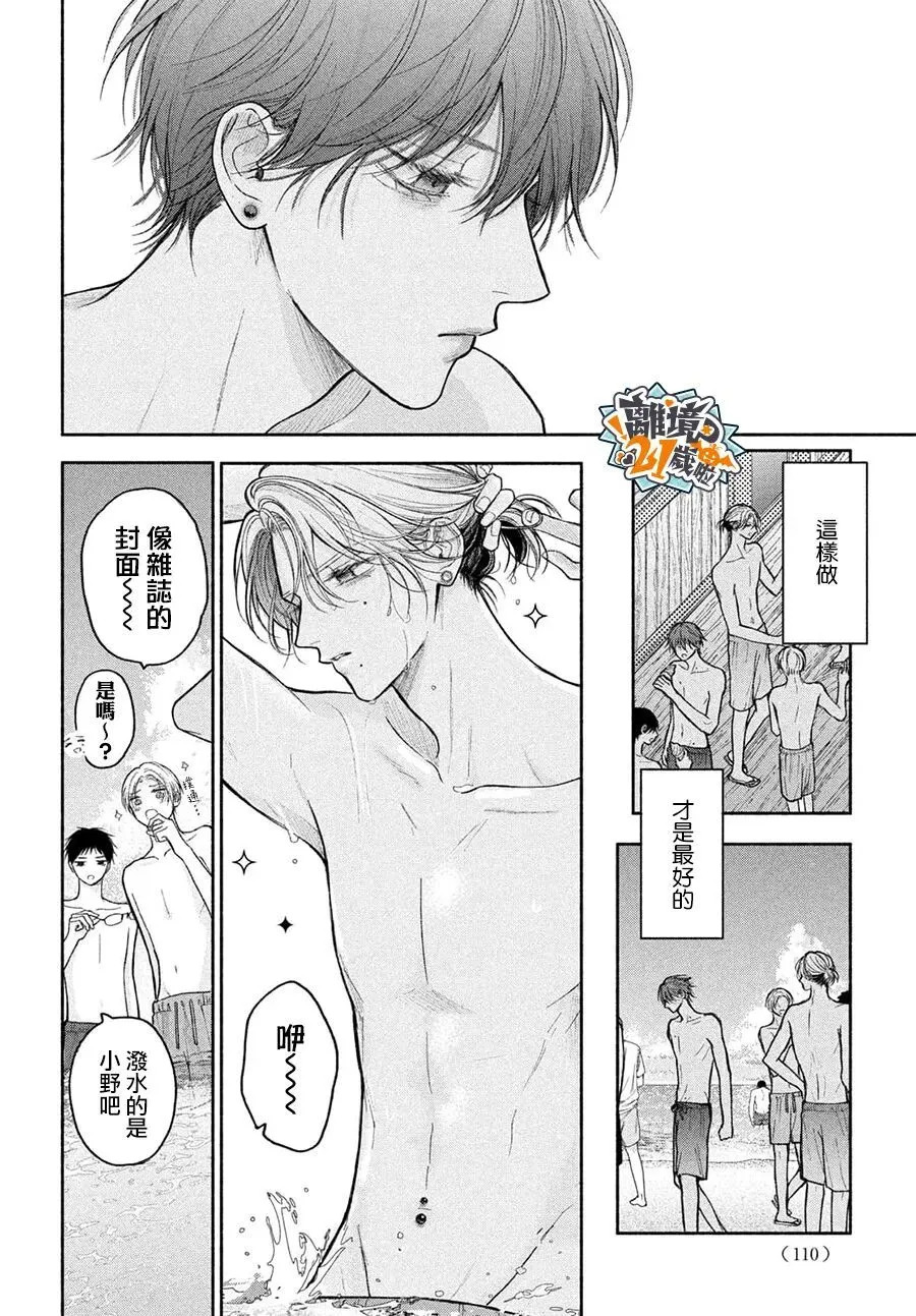 第27话 第20页