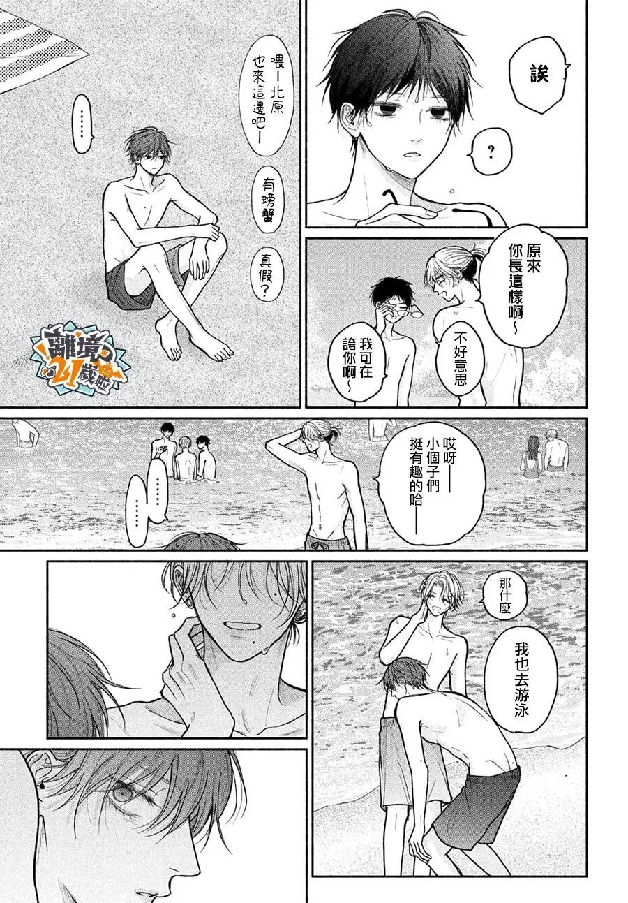 第27话 第21页
