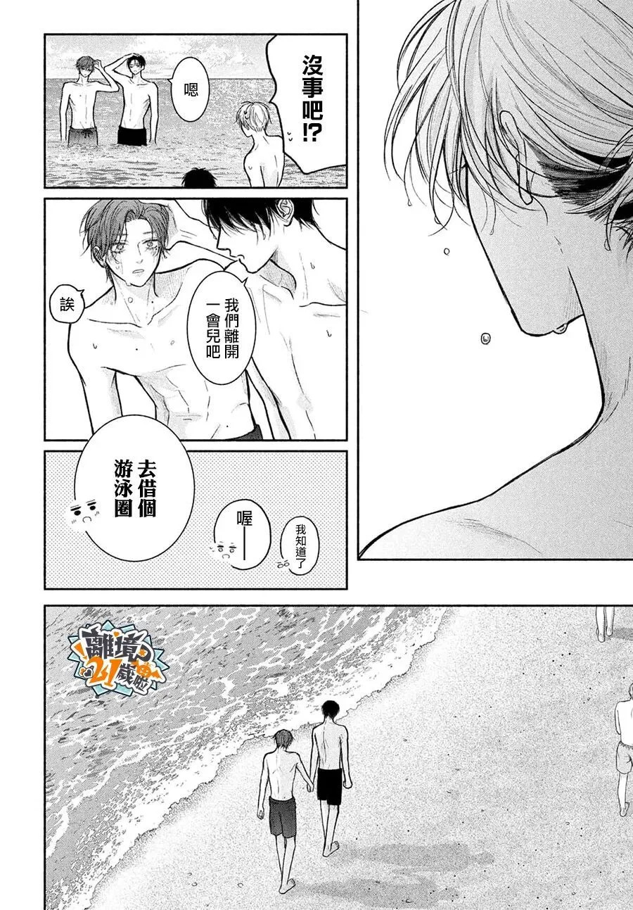 第27话 第26页