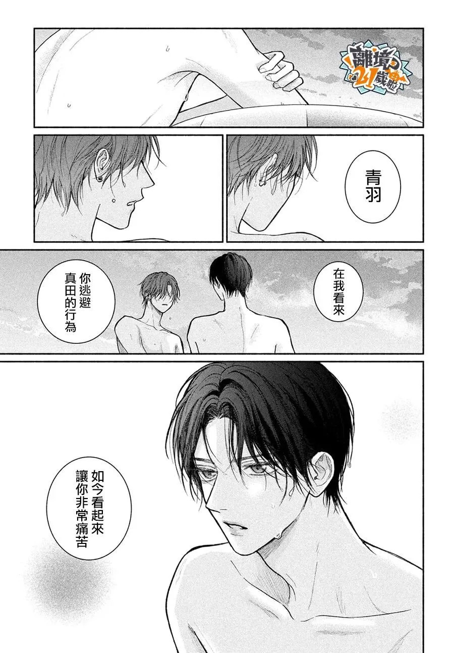 第27话 第29页