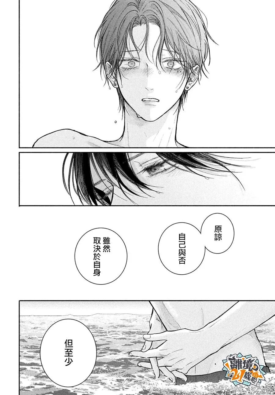 第27话 第30页
