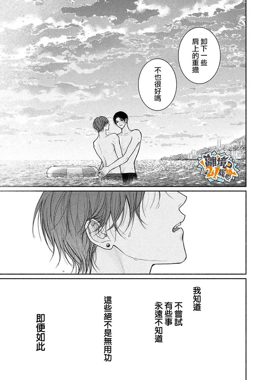第27话 第31页