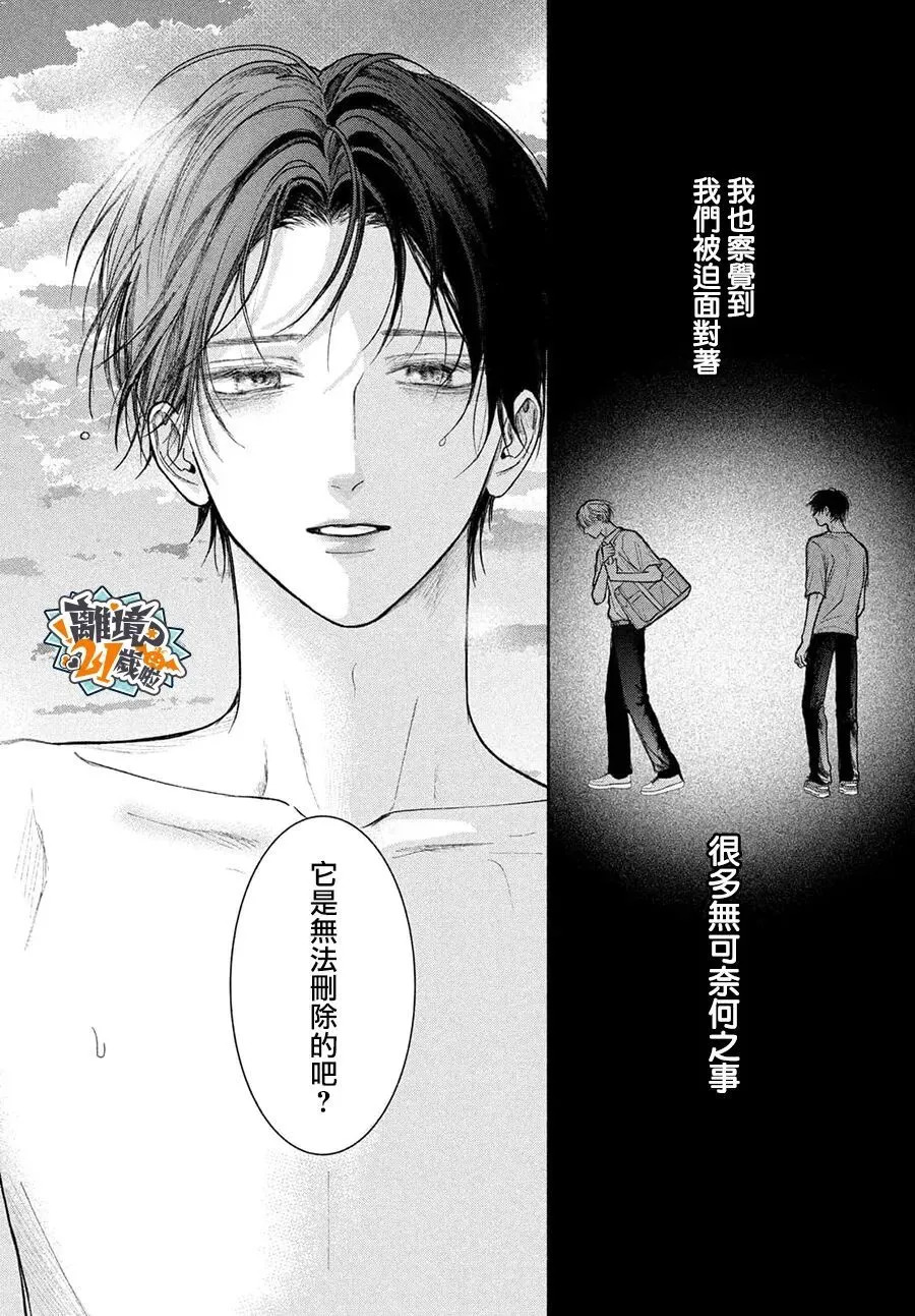 第27话 第32页