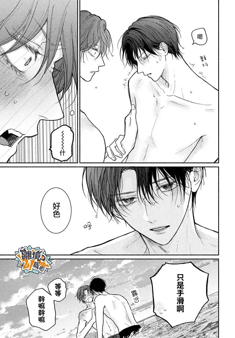 第27话 第35页