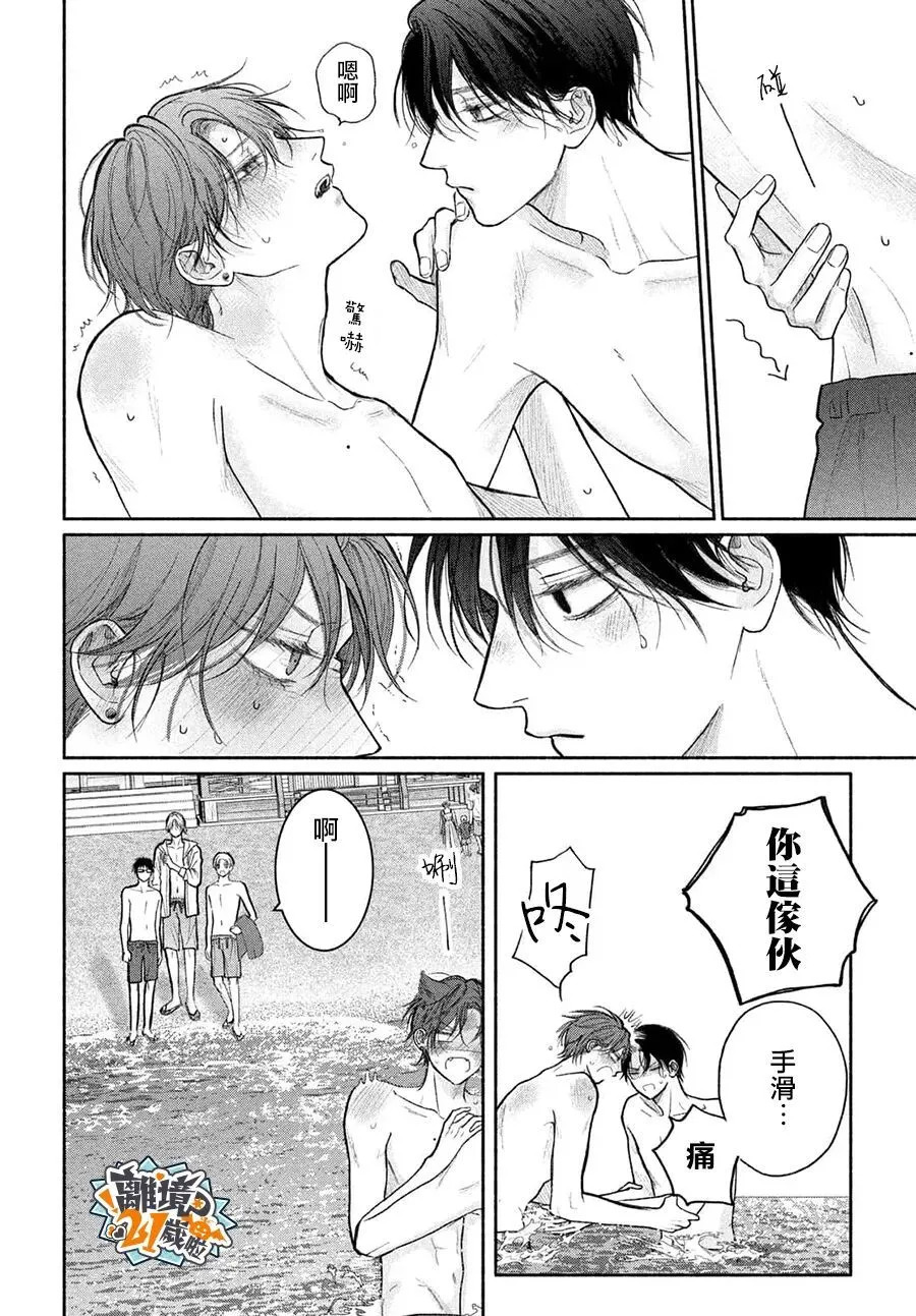 第27话 第36页