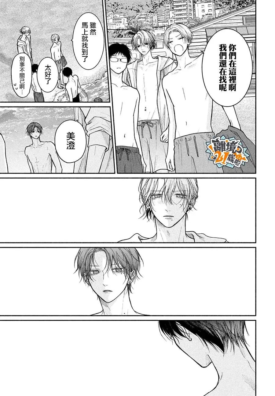 第27话 第37页
