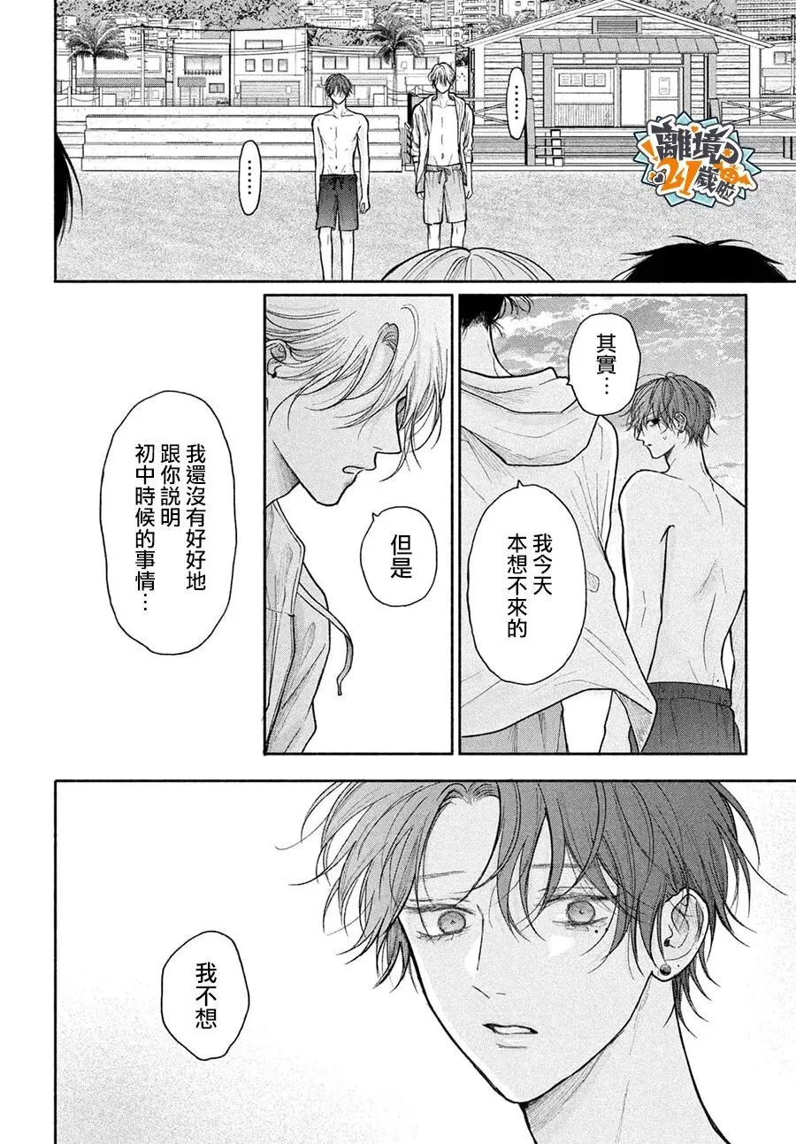 第27话 第38页