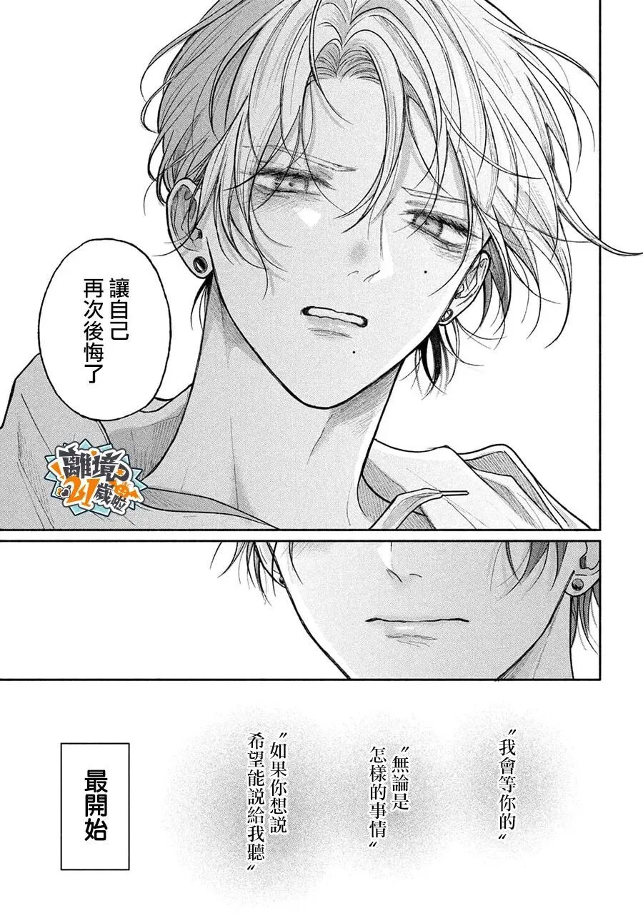 第27话 第39页