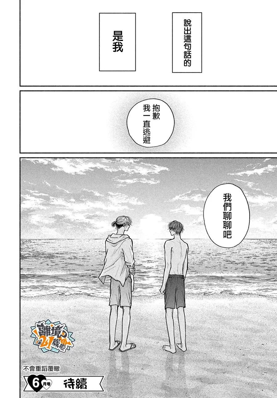 第27话 第40页