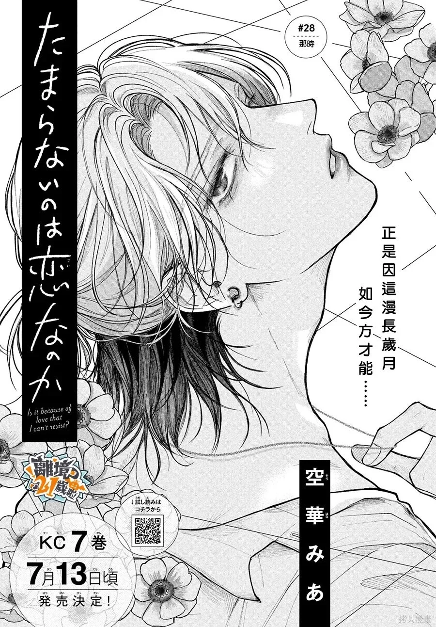 第28话 第1页