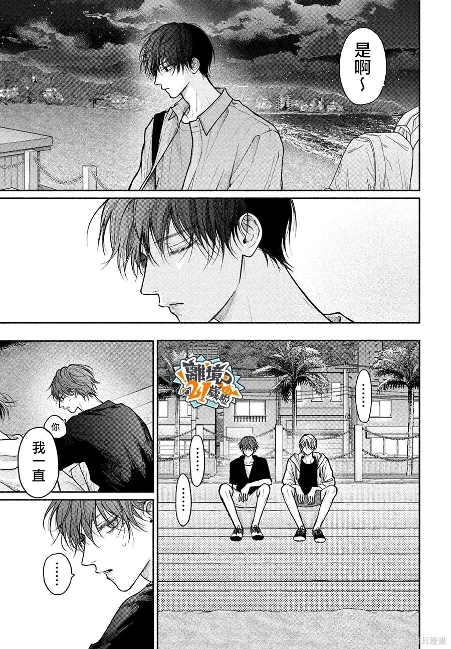第28话 第3页
