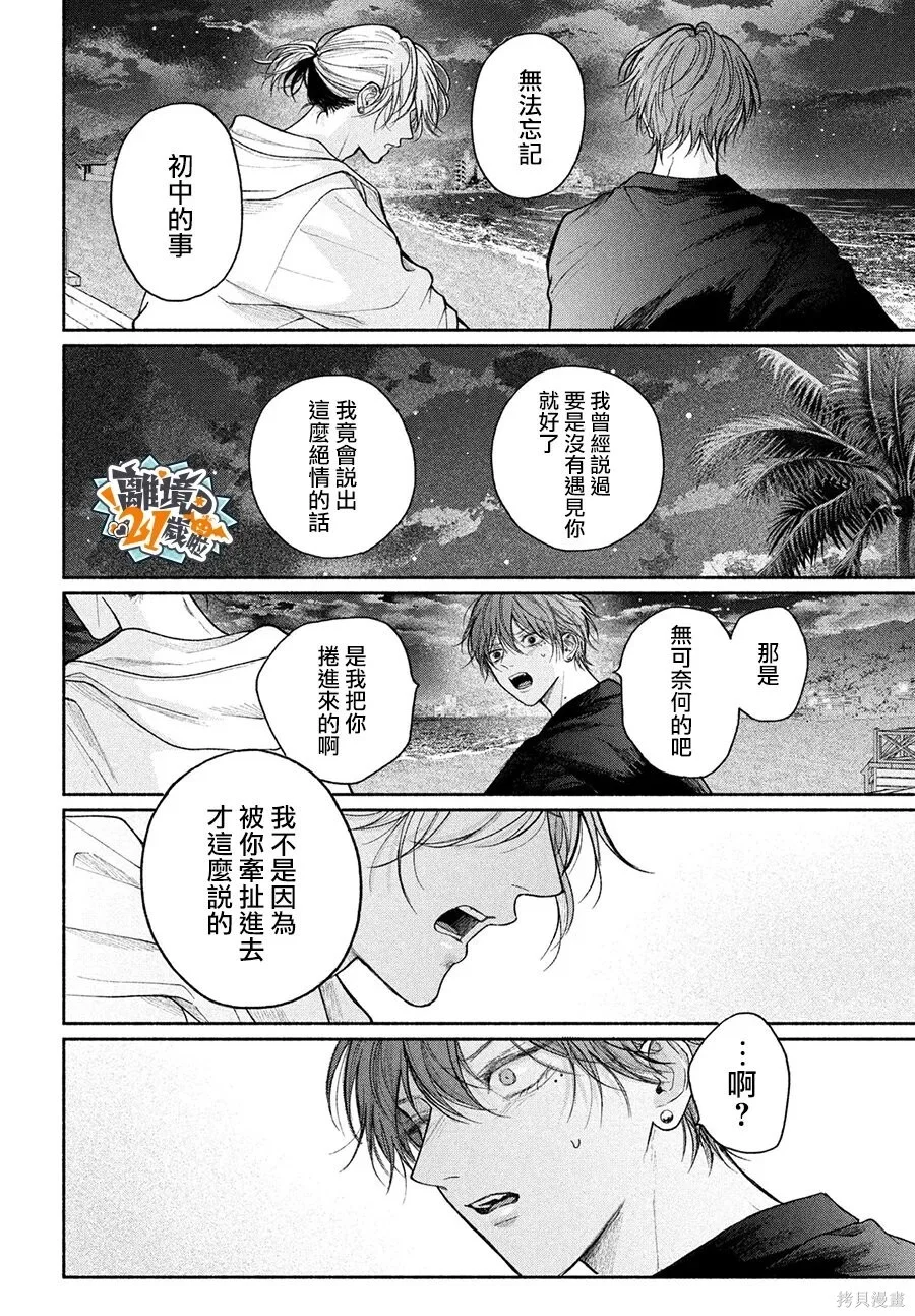 第28话 第4页