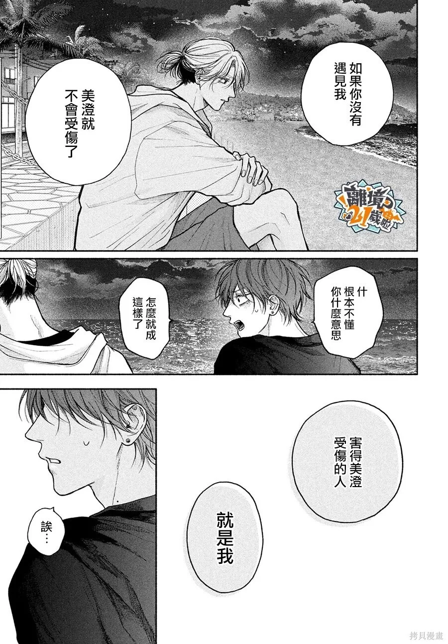 第28话 第5页