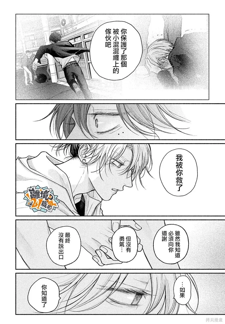第28话 第6页
