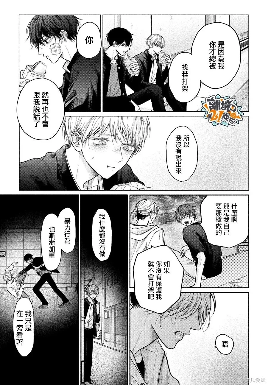 第28话 第7页