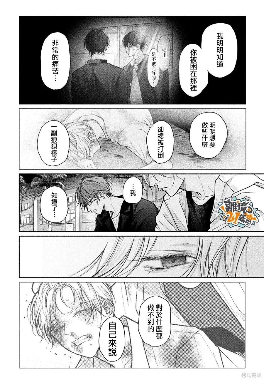 第28话 第8页
