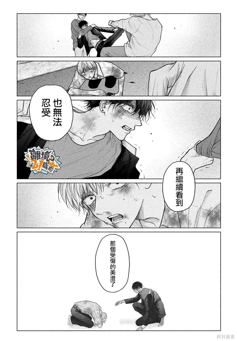 第28话 第9页
