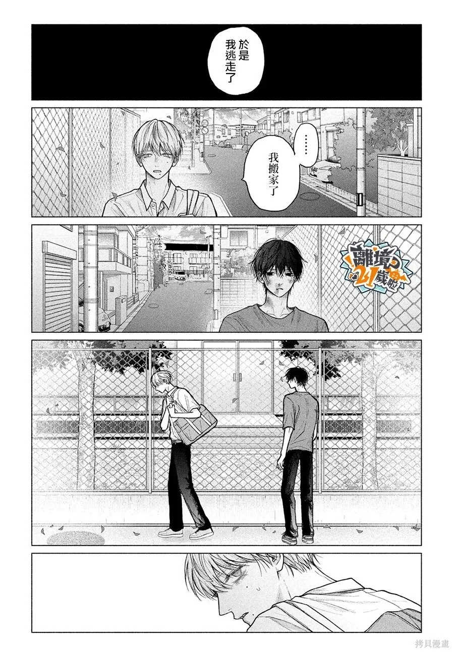 第28话 第10页