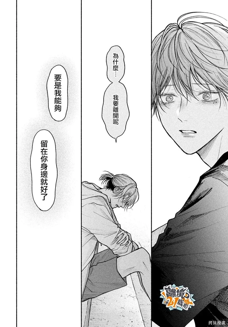 第28话 第12页