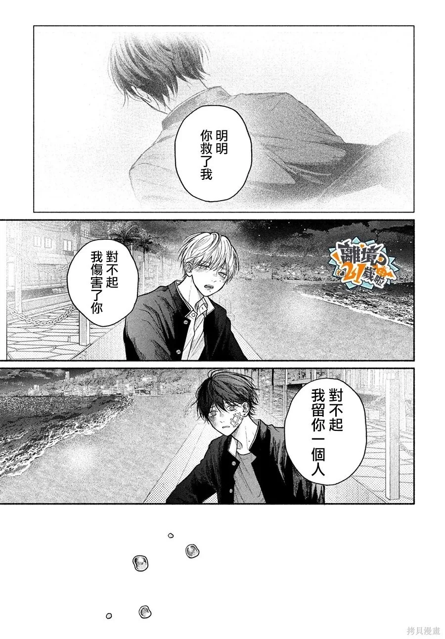 第28话 第13页