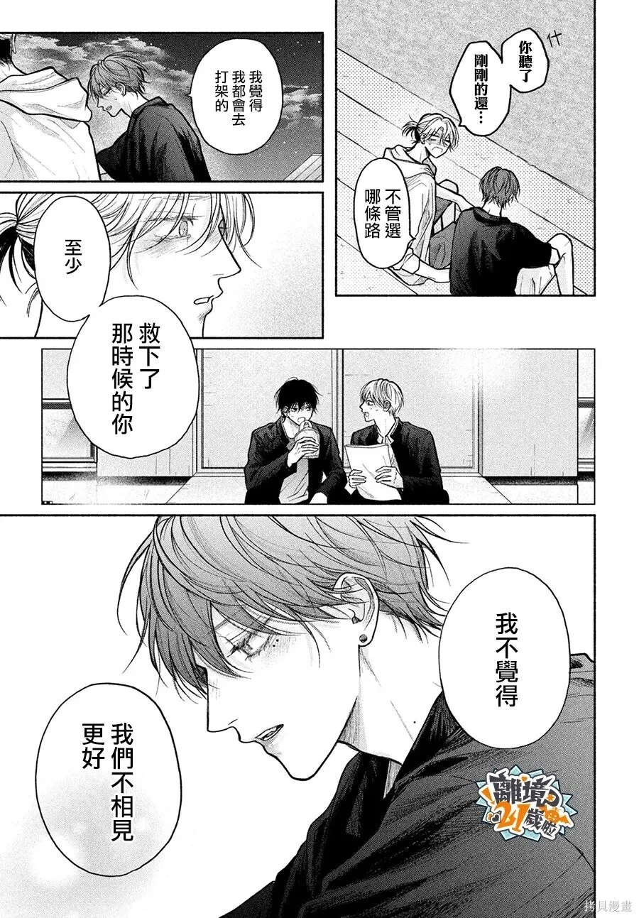 第28话 第17页