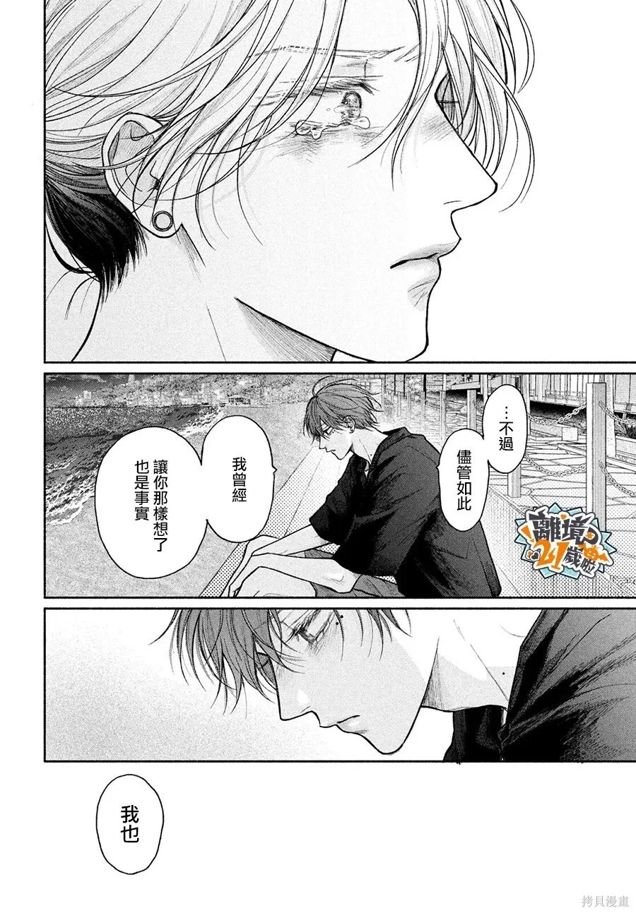 第28话 第18页