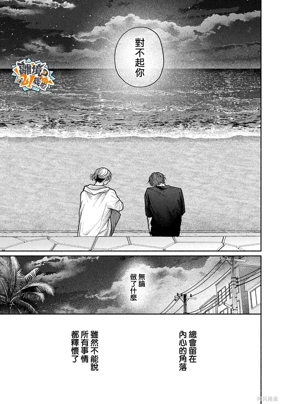 第28话 第19页
