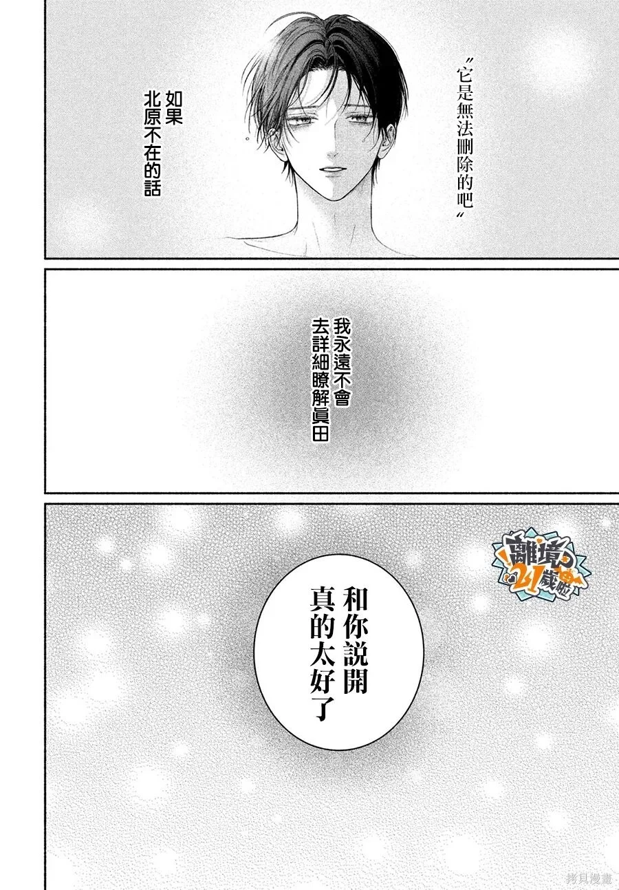 第28话 第20页