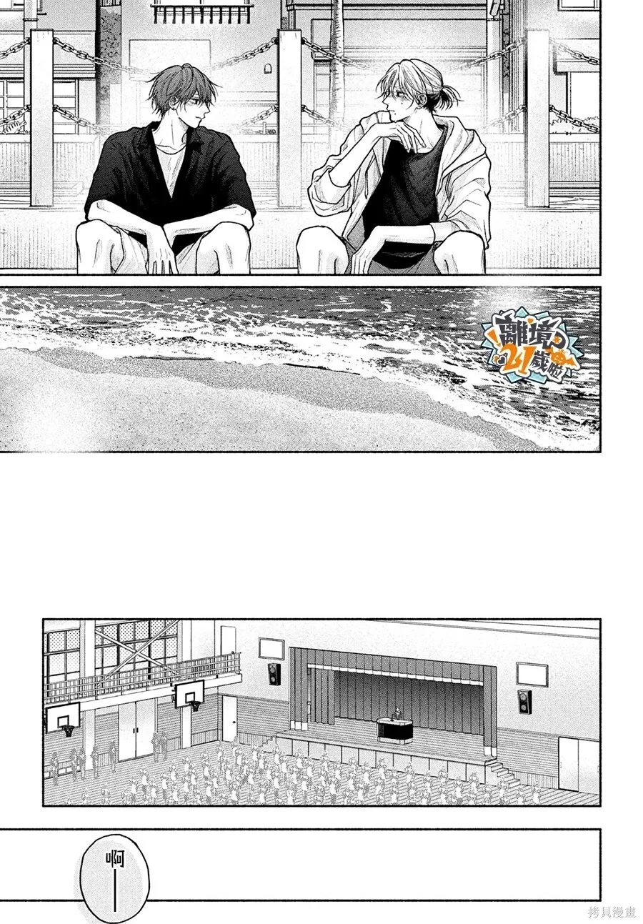第28话 第21页