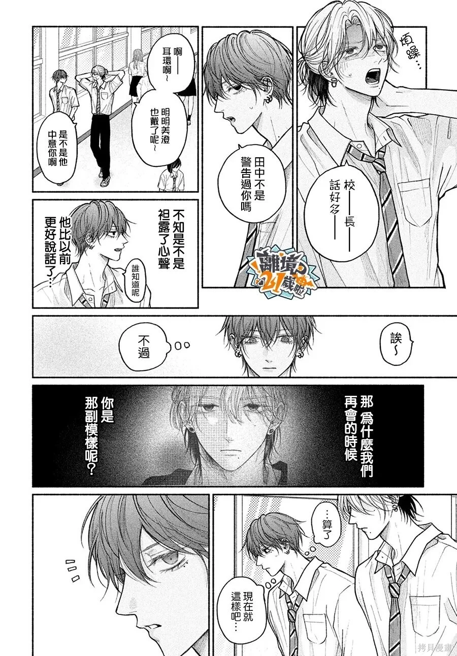 第28话 第22页