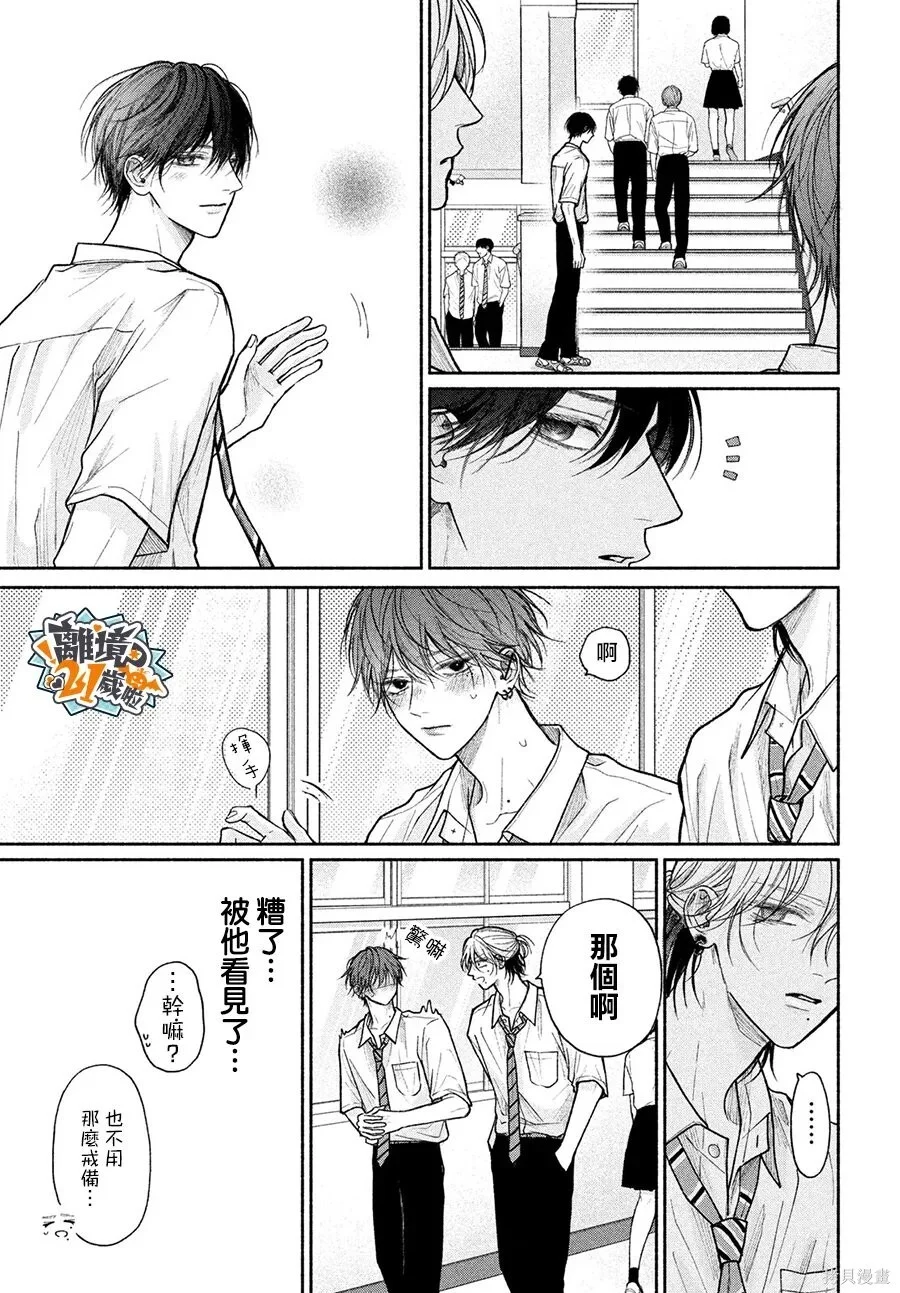 第28话 第23页