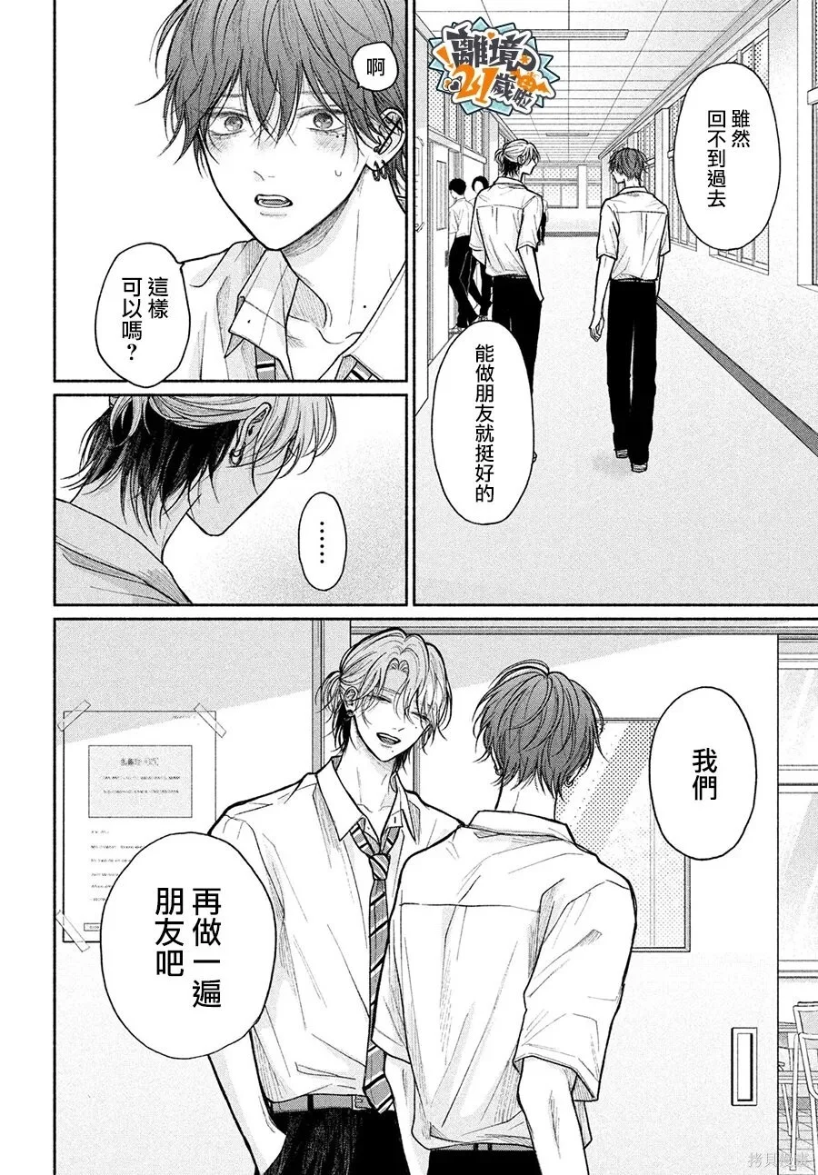第28话 第24页