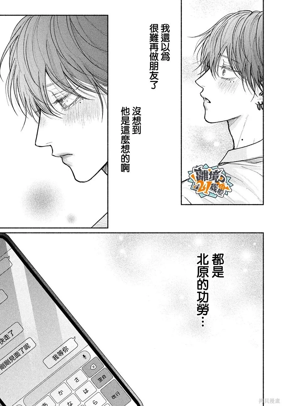 第28话 第25页