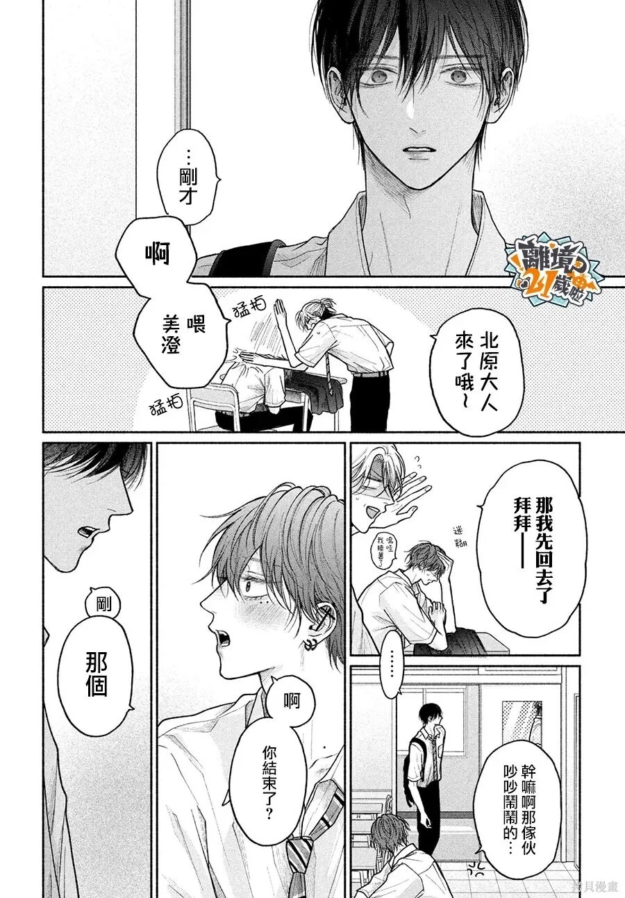 第28话 第30页