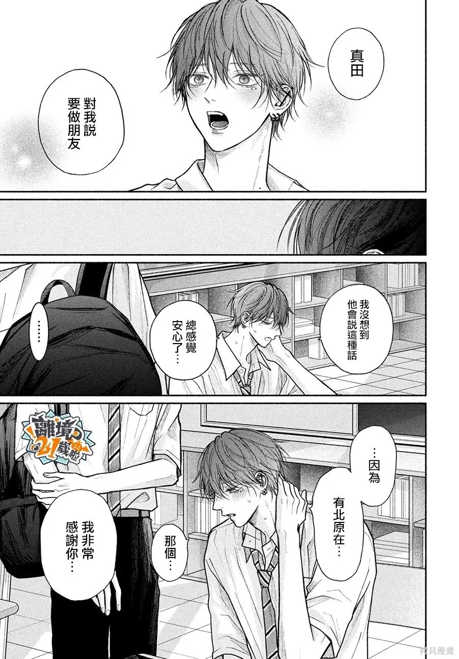 第28话 第31页