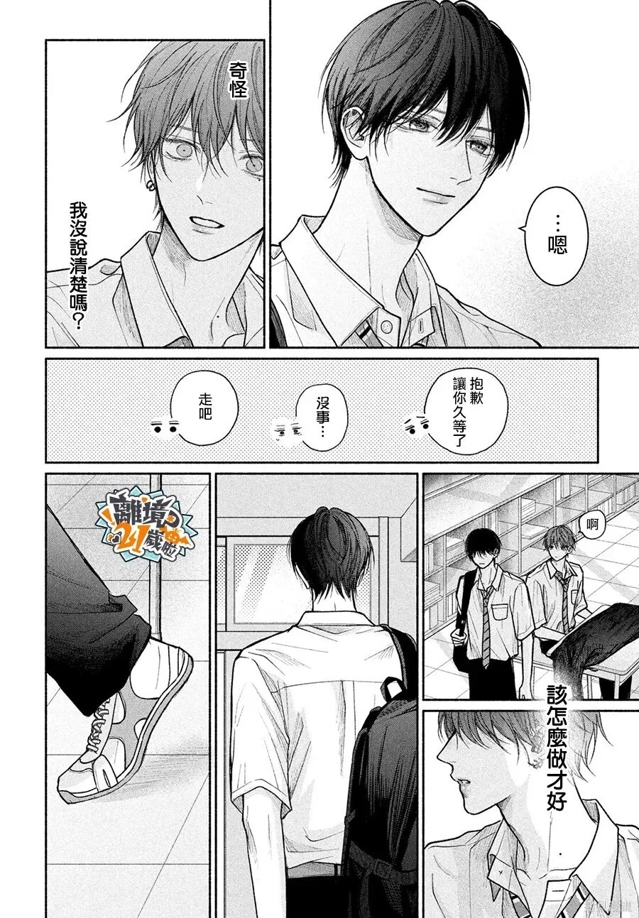 第28话 第32页