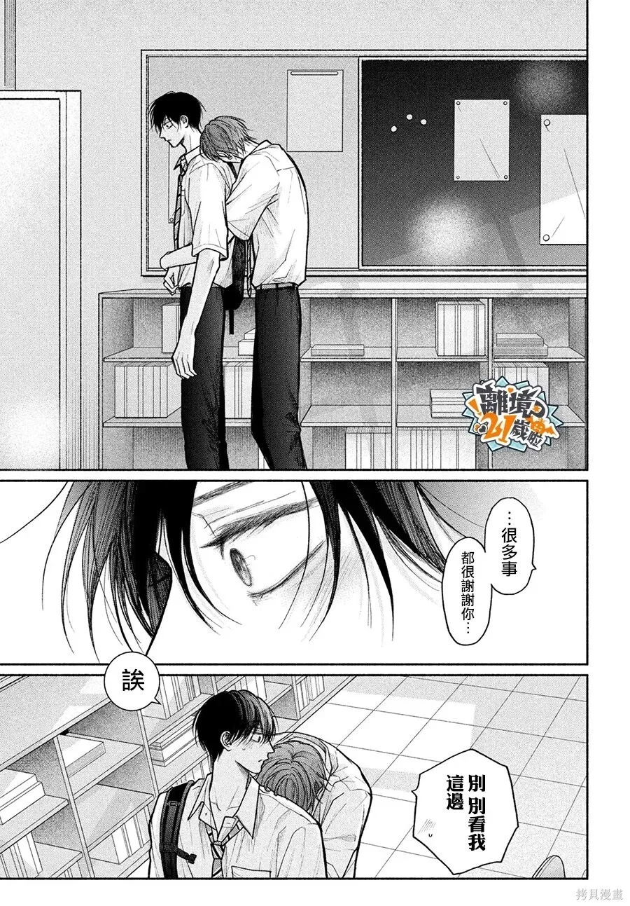 第28话 第33页