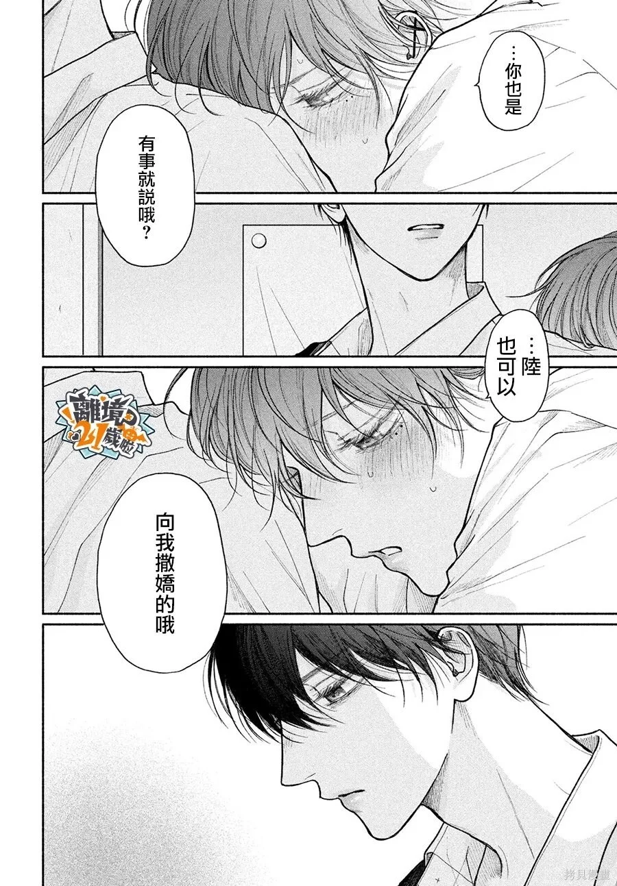 第28话 第34页