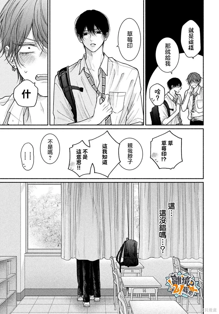 第28话 第35页