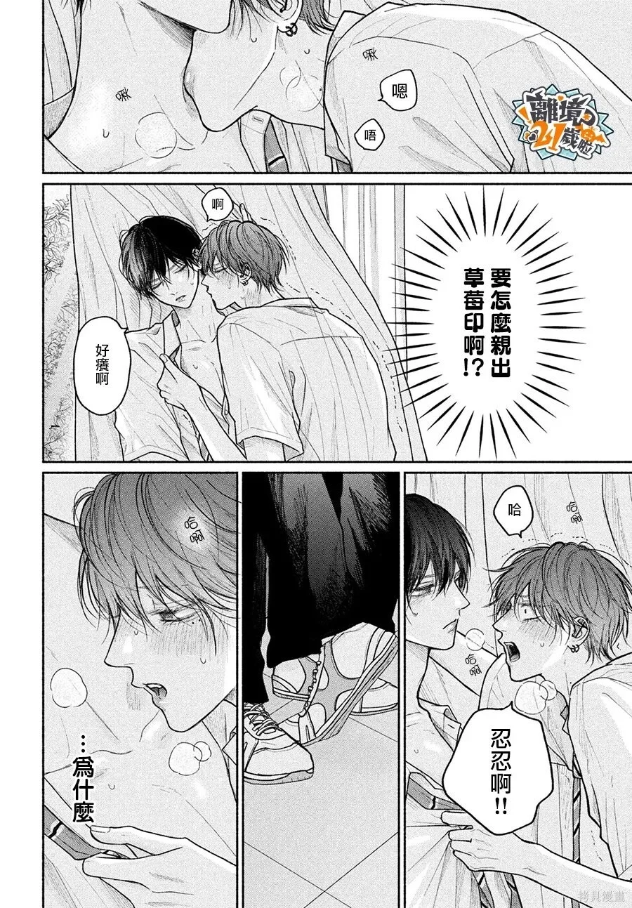 第28话 第36页