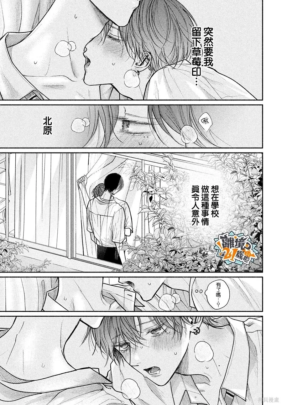 第28话 第37页
