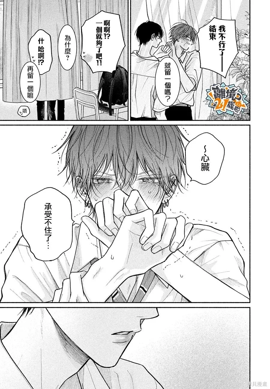 第28话 第39页