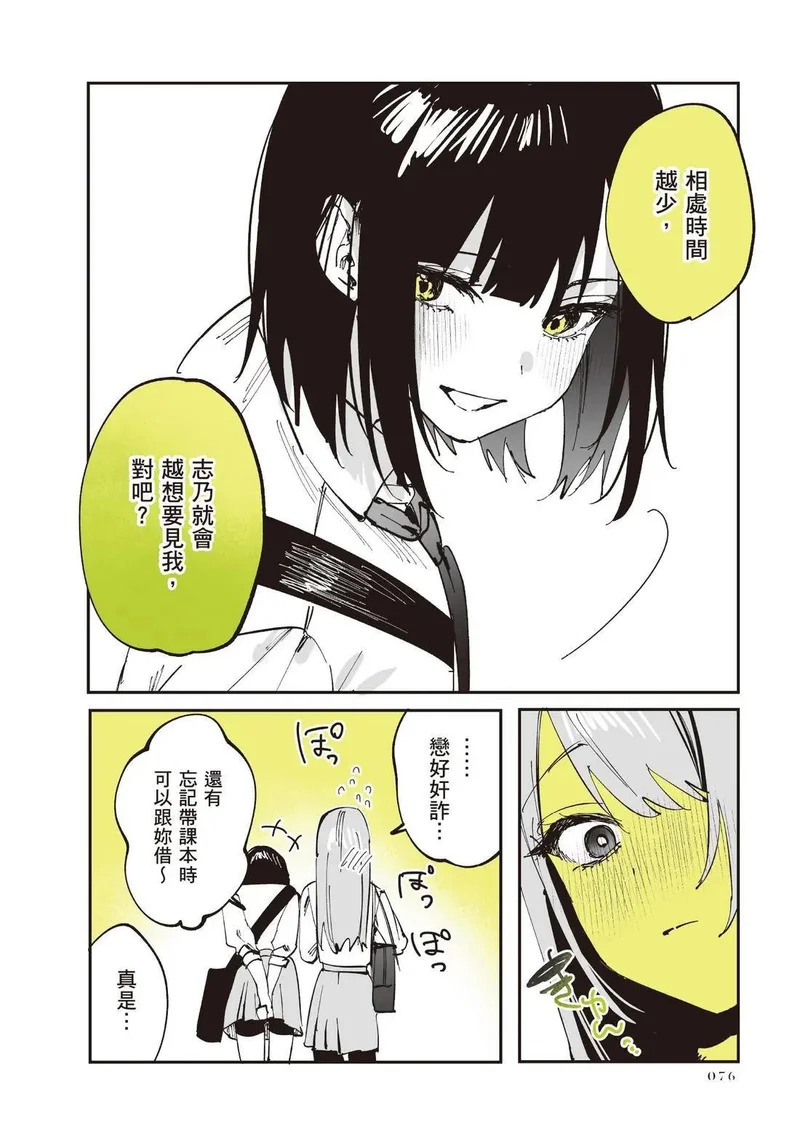 第02卷 第78页